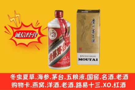 义县回收80年代茅台酒