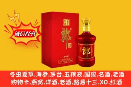 义县求购回收珍品郎酒