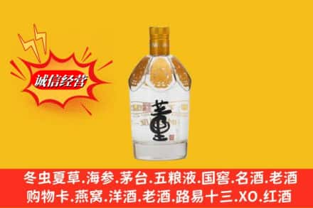 义县回收老董酒